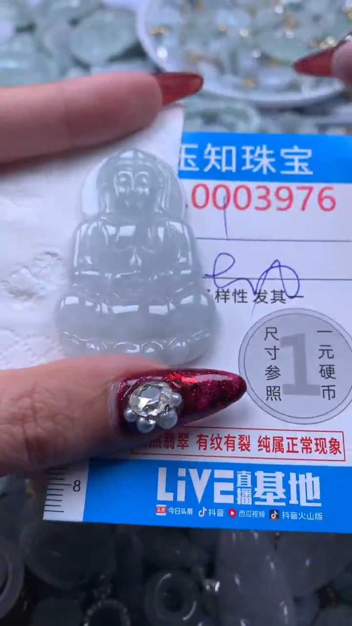 吊坠(不含链)未镶嵌翡翠3976