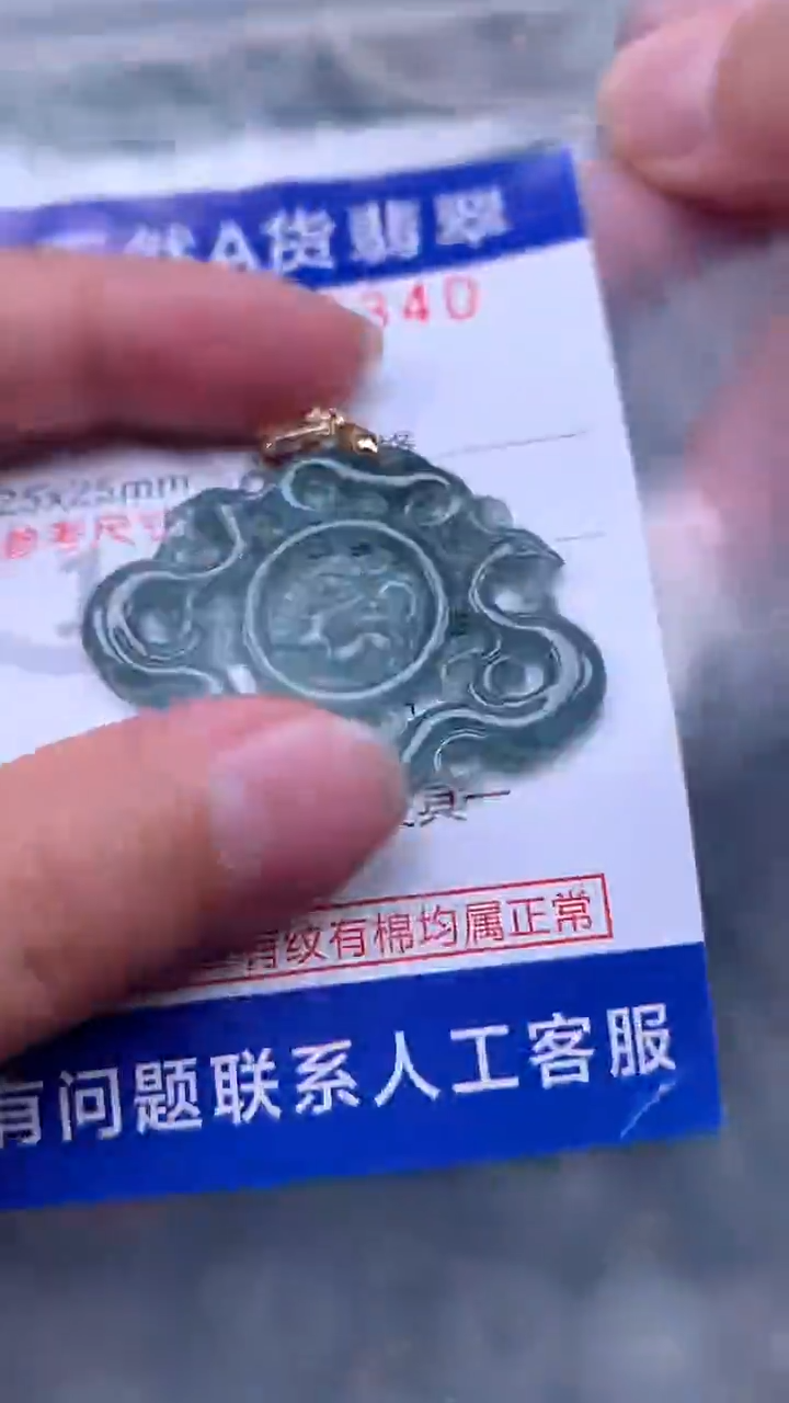 翡翠未镶嵌吊坠(不含链)1
