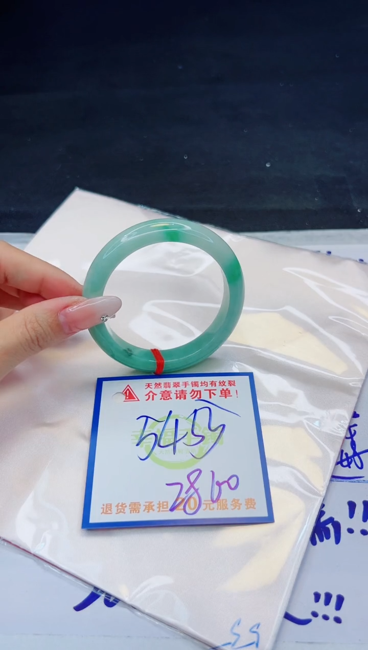 【闪购商品】翡翠手镯未镶嵌，质检证书图片色彩偏黑白
