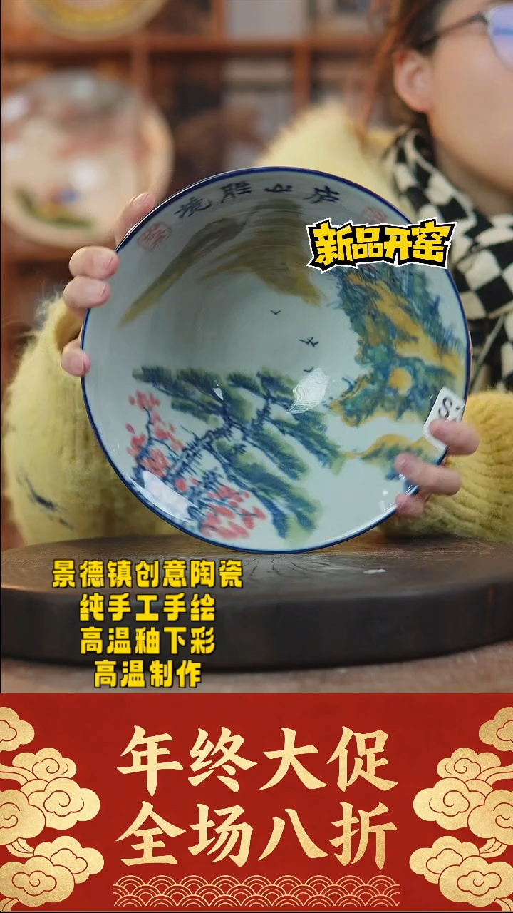 其他陶246景德镇陶瓷