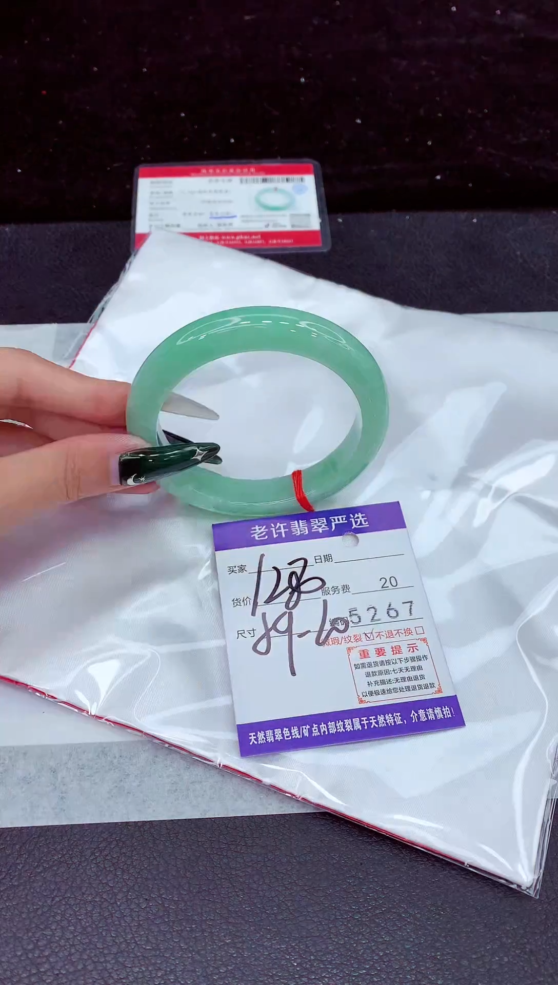 未镶嵌手镯翡翠1