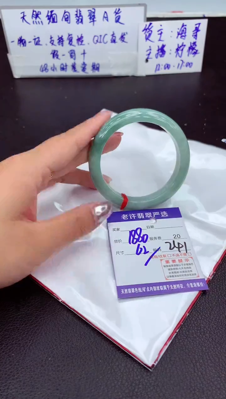 【闪购商品】翡翠手镯未镶嵌111111111