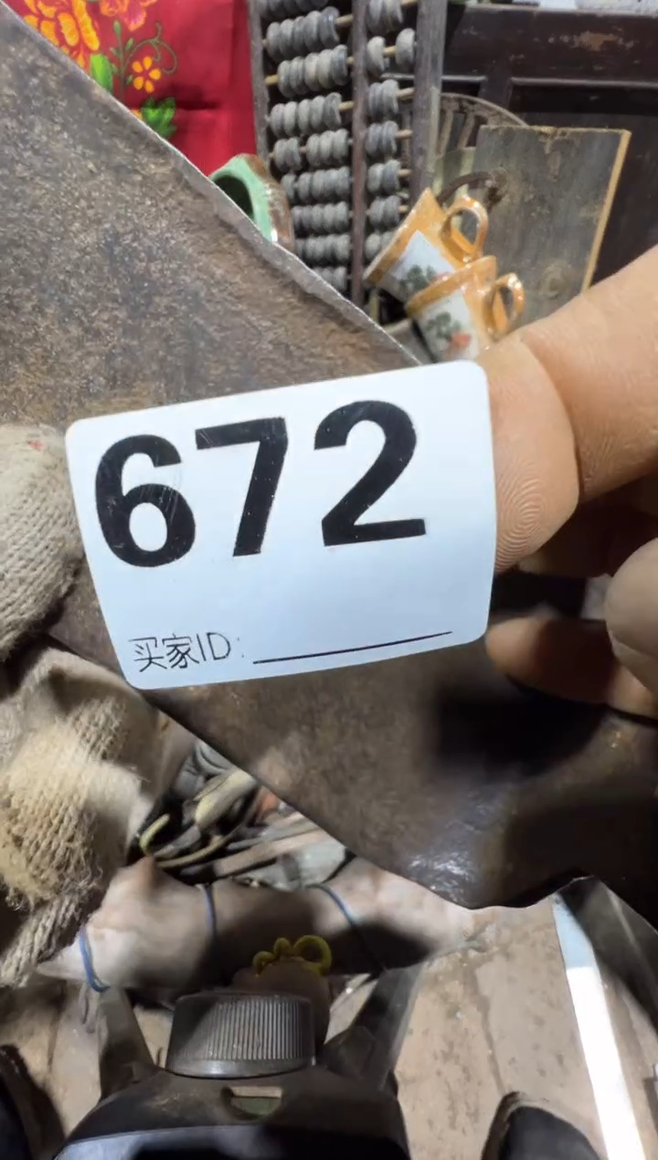 曾*否08180老王直播间专属链接