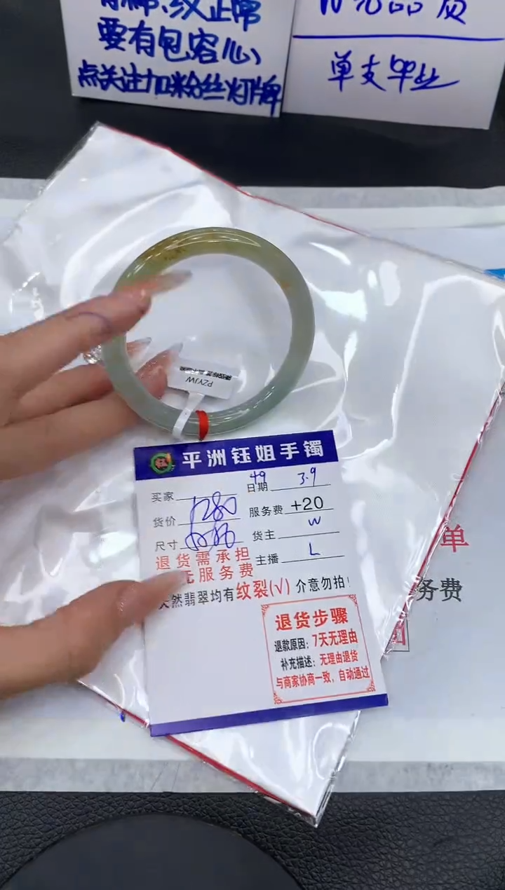 【闪购商品】翡翠手镯未镶嵌1111111111