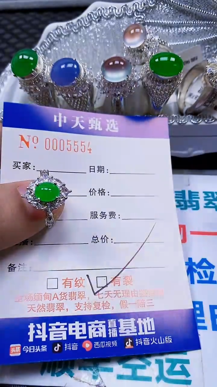 银S925镶嵌戒指翡翠/5554