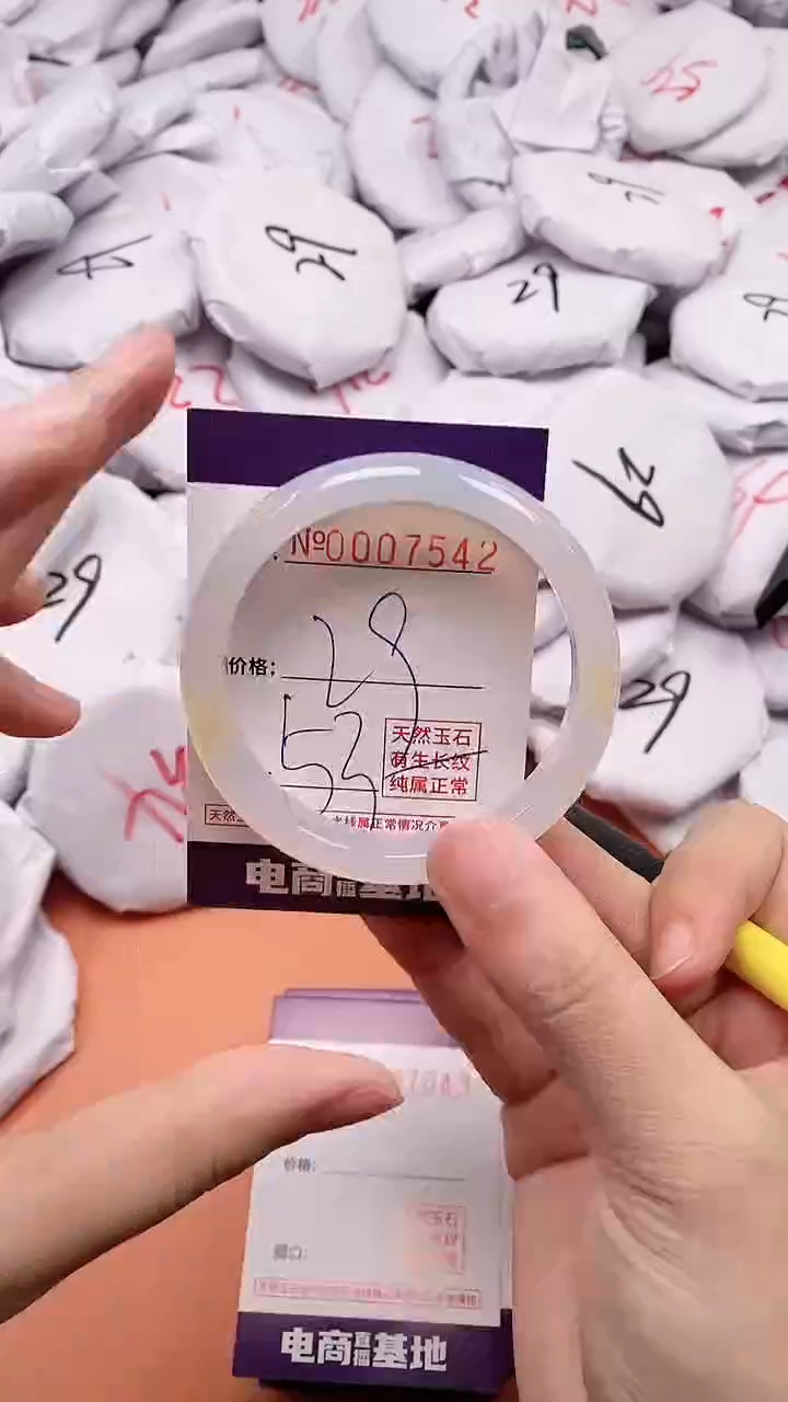 【闪购商品】玛瑙/玉髓手镯未镶嵌7542