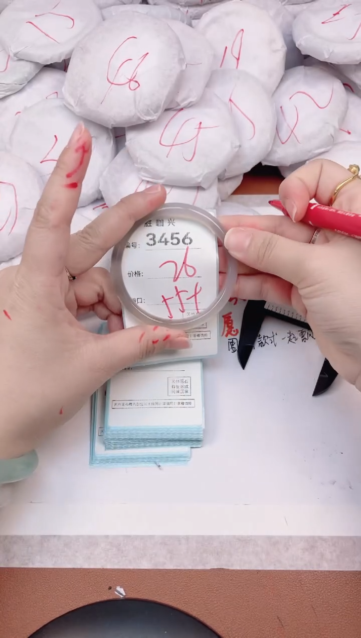 【闪购商品】玛瑙/玉髓手镯未镶嵌3456