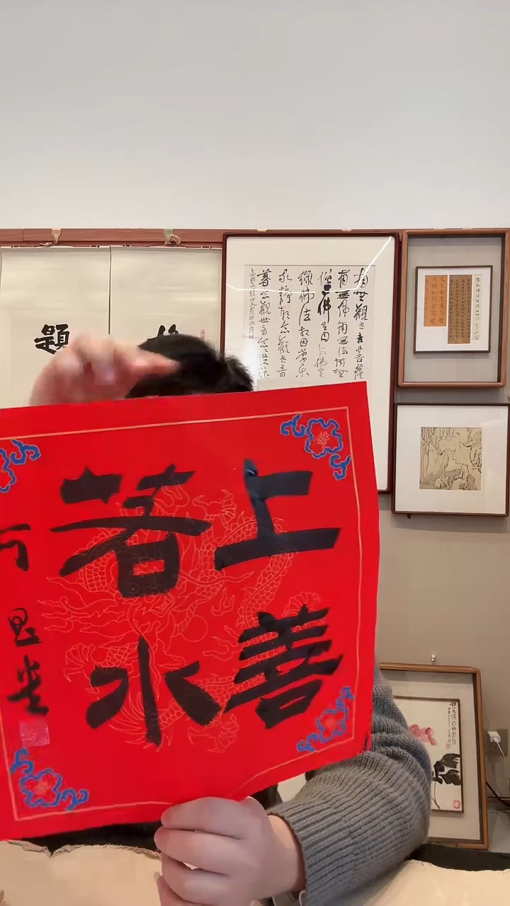 书法j何老师书法作品一件