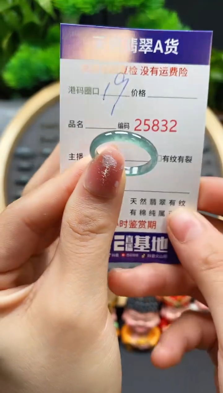 【闪购商品】翡翠戒指未镶嵌天然翡翠戒圈5832
