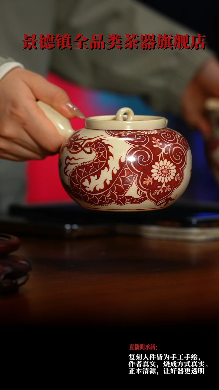 【闪购商品】【樊匠福利】釉里红龙单把壶