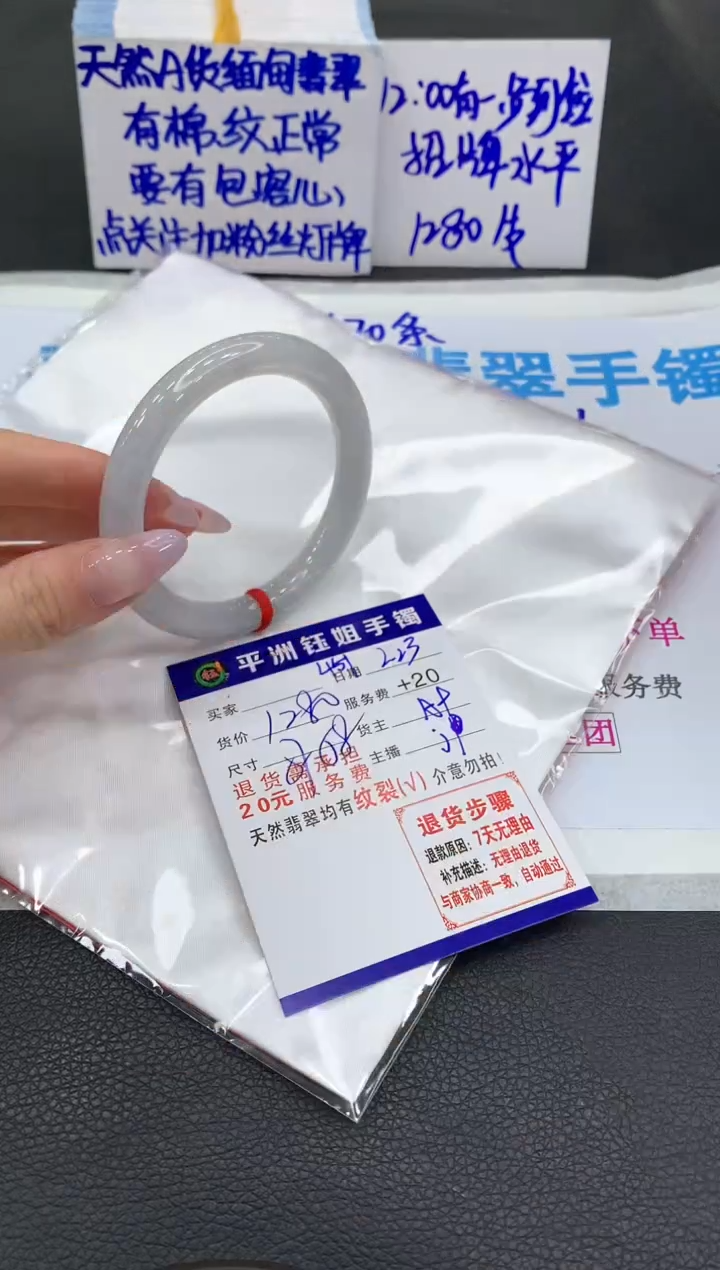 【闪购商品】翡翠手镯未镶嵌1111111111