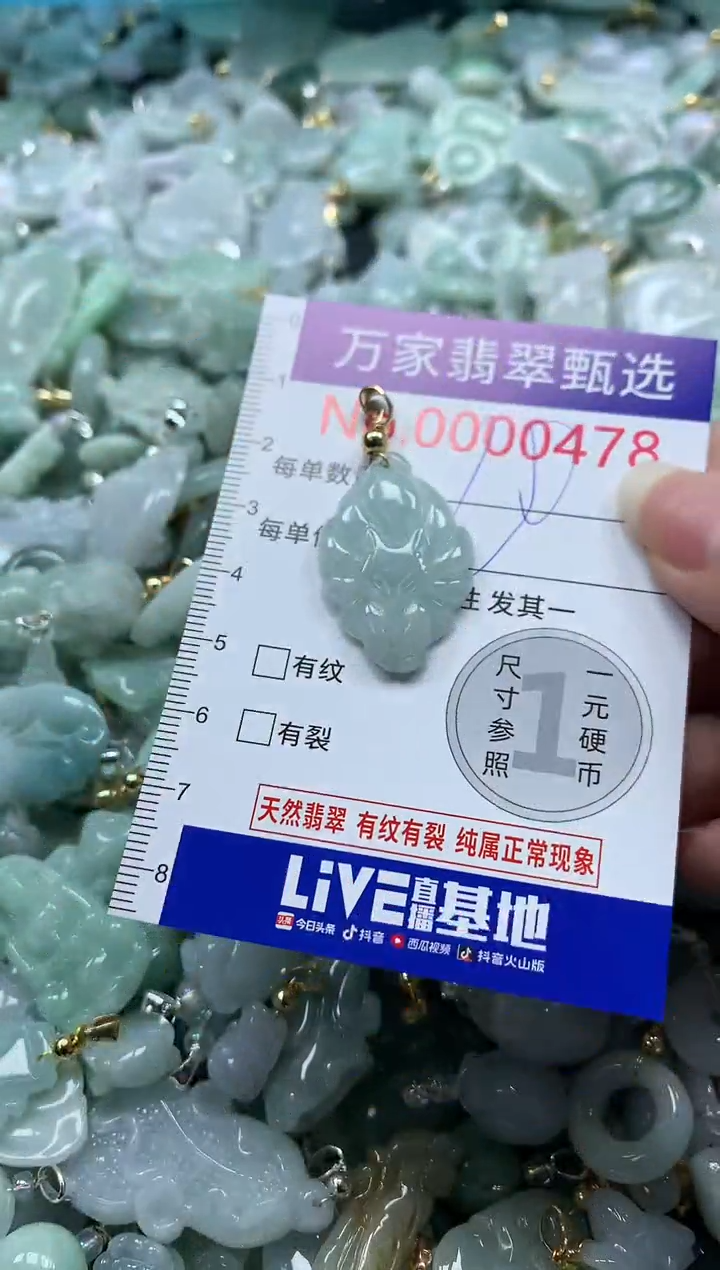 吊坠(不含链)未镶嵌翡翠0478