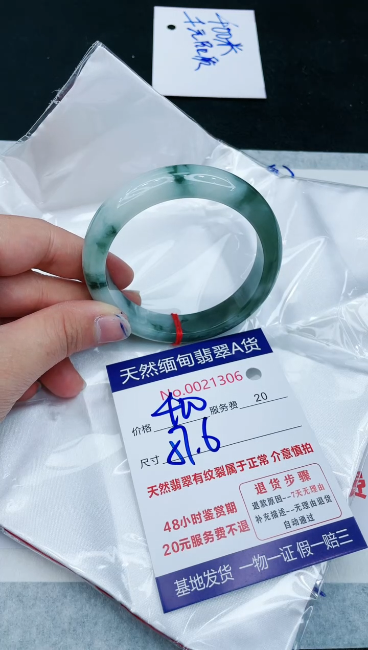 【闪购商品】翡翠手镯未镶嵌111111111111