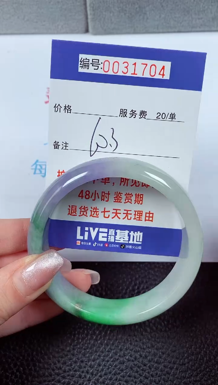 【闪购商品】拍下以实物为准00031704