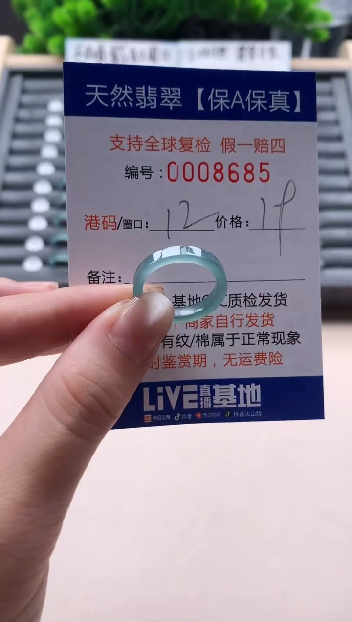 未镶嵌戒指翡翠天然  8685