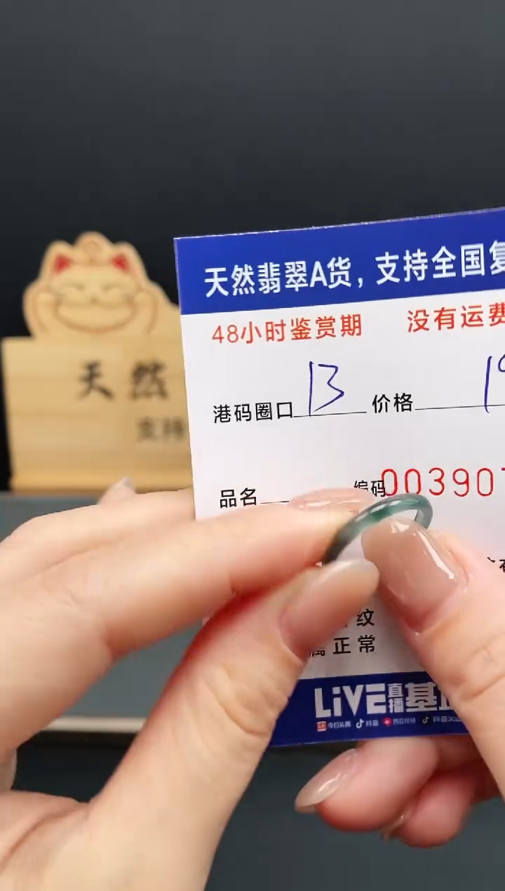 未镶嵌戒指翡翠1