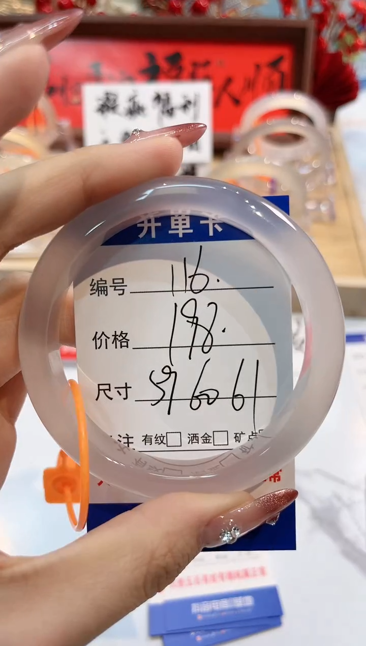 【闪购商品】玛瑙/玉髓手镯未镶嵌116-L马黑1瑕L-L59+