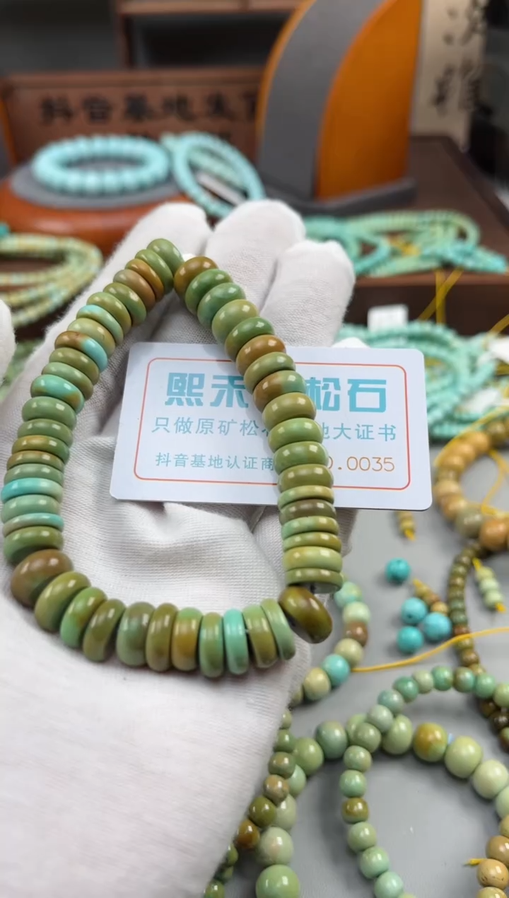 【闪购商品】绿松石松石未镶嵌0035