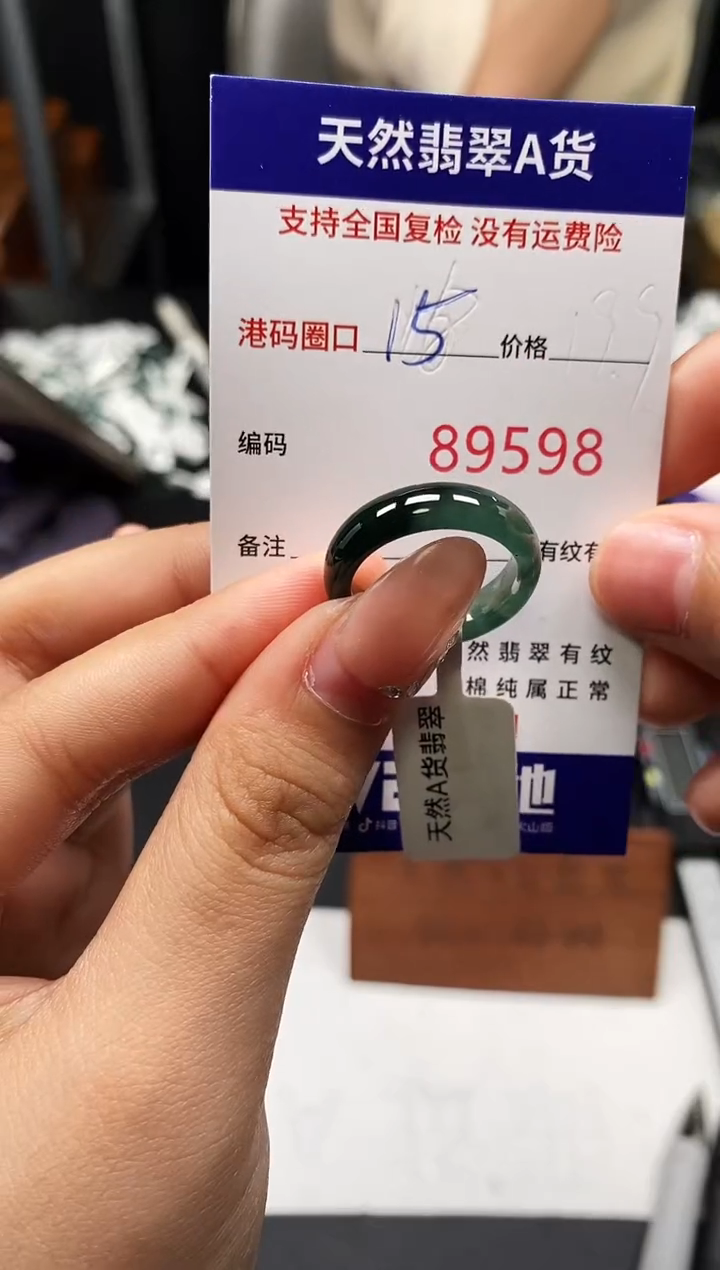 未镶嵌戒指翡翠天然A货翡翠9598