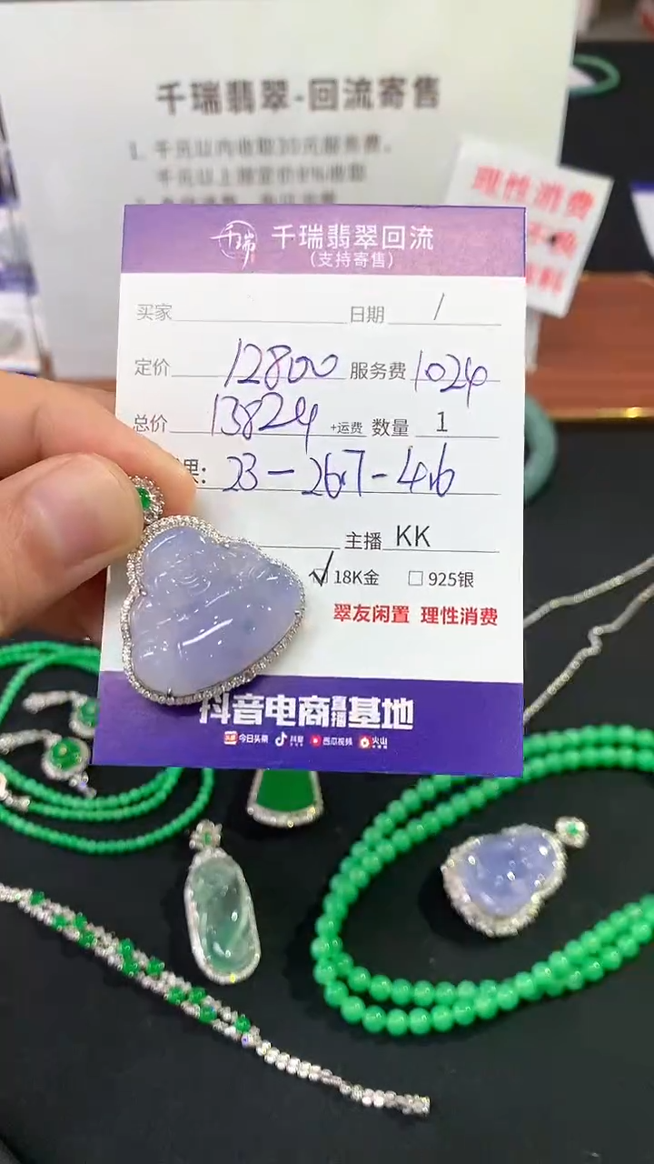 【闪购商品】翡翠吊坠(不含链)18K金镶嵌观音回流不退不换|13824+0
