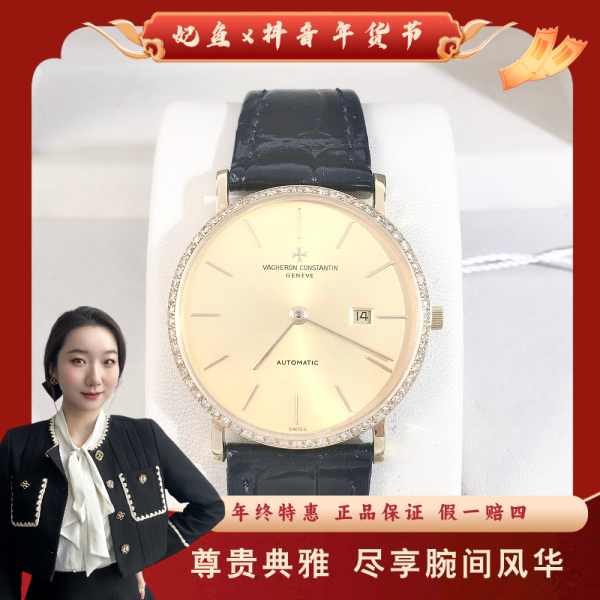 江诗丹顿/自动机械/95新/表径32/S191240805001/250213YZ0026