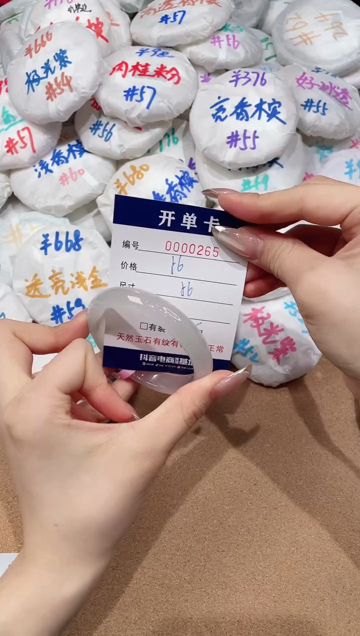 【闪购商品】玛瑙/玉髓手镯未镶嵌265