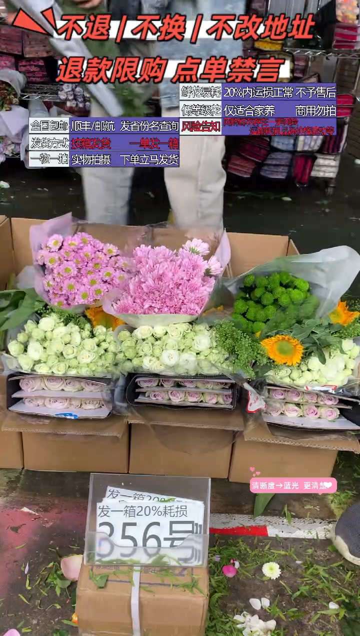 356号♥含20%耗损发一箱