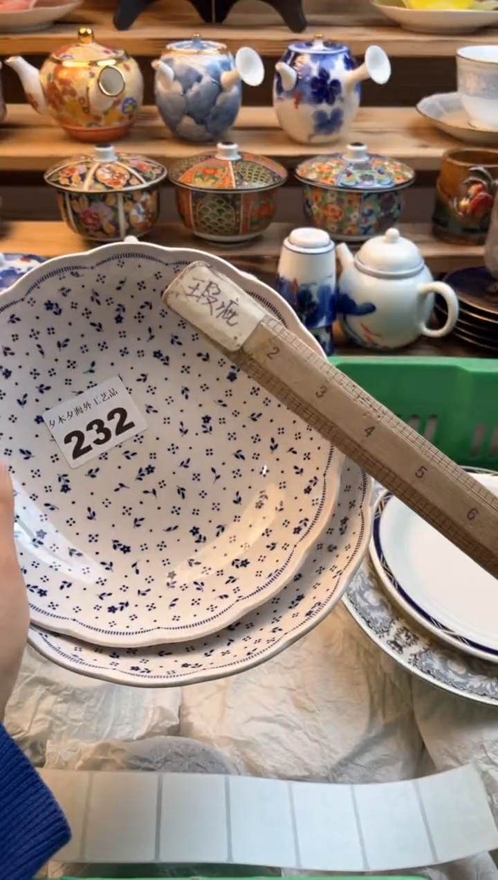 【闪购商品】瓷片瓷器          232