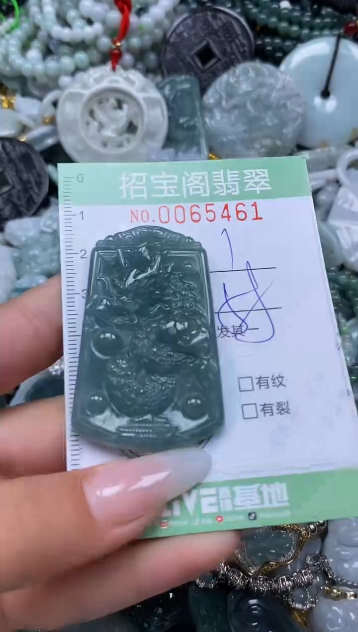 【闪购商品】翡翠颈饰未镶嵌闪购0065461