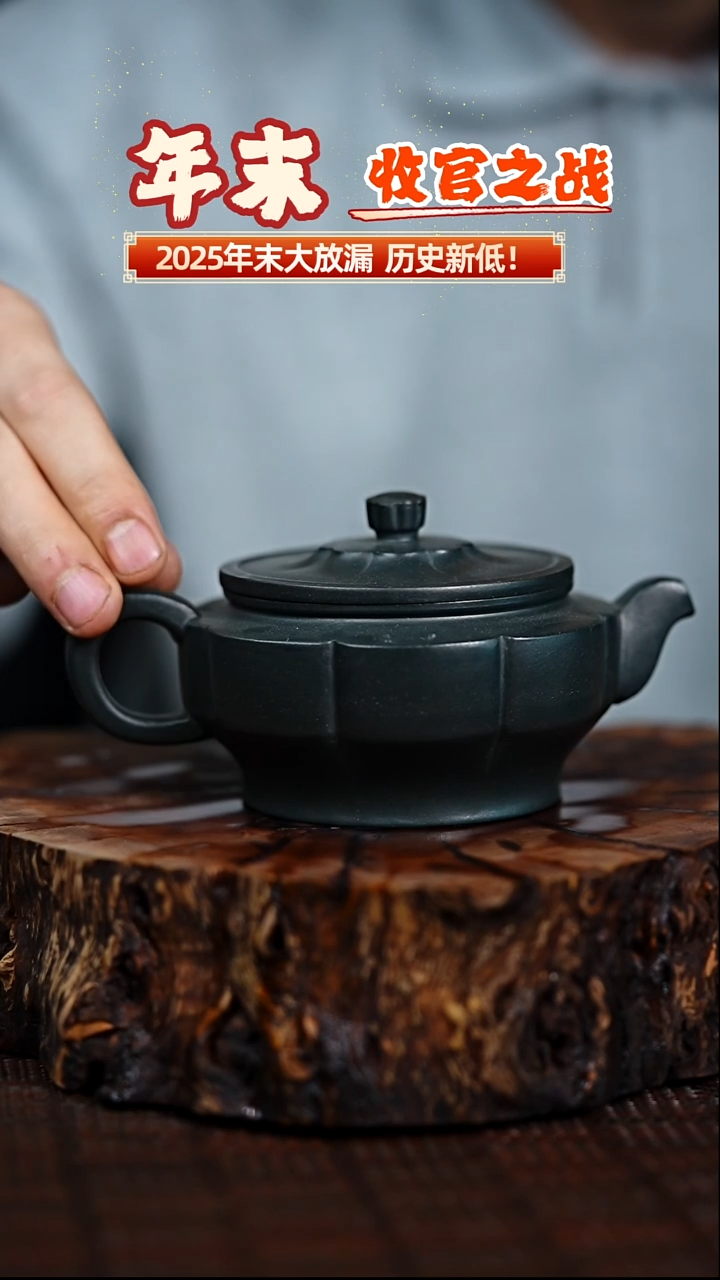 宜兴知衍传器原矿全手22