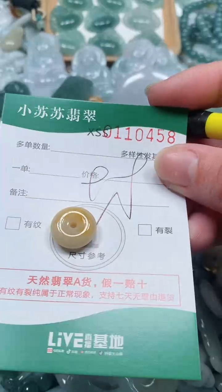 【闪购商品】翡翠颈饰未镶嵌闪购商品0110458