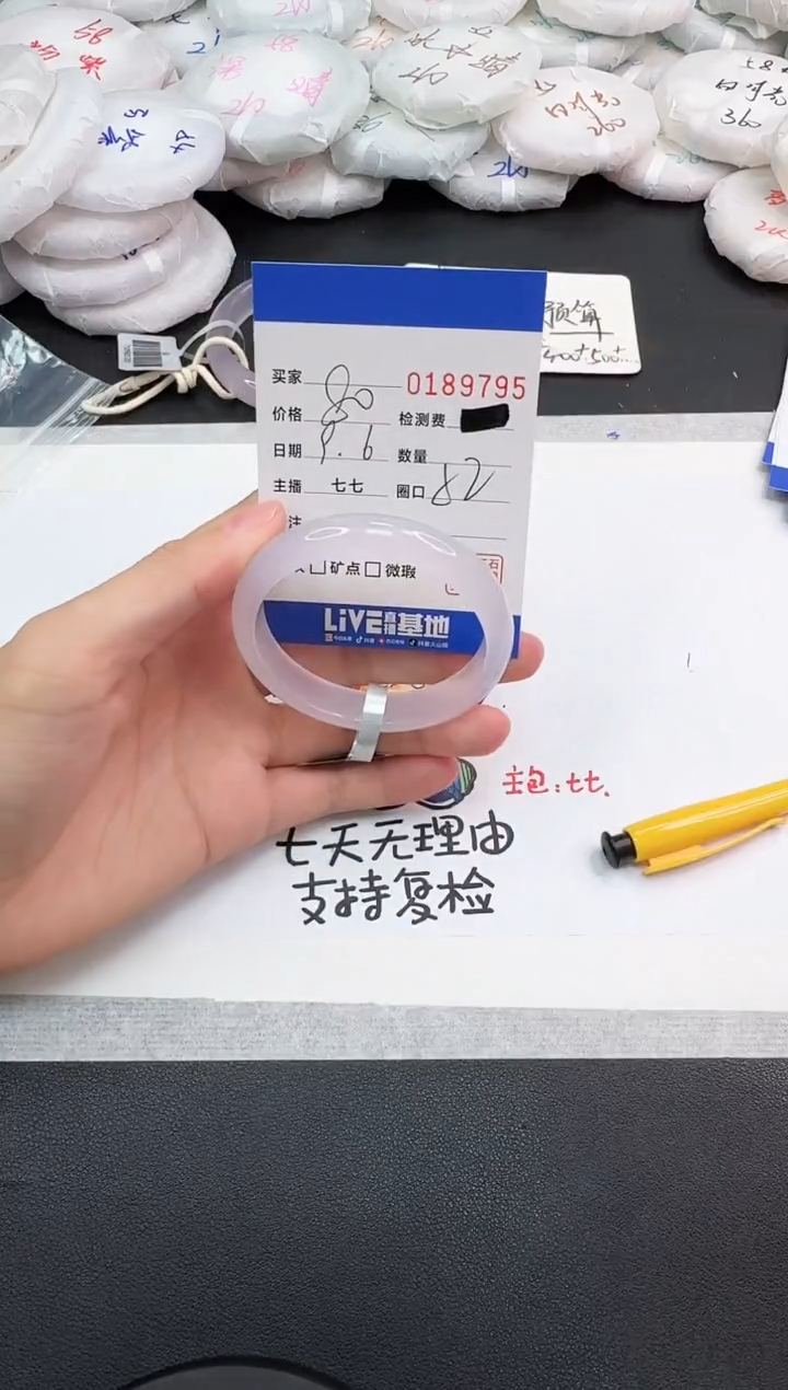 手镯玛瑙/玉髓未镶嵌9795