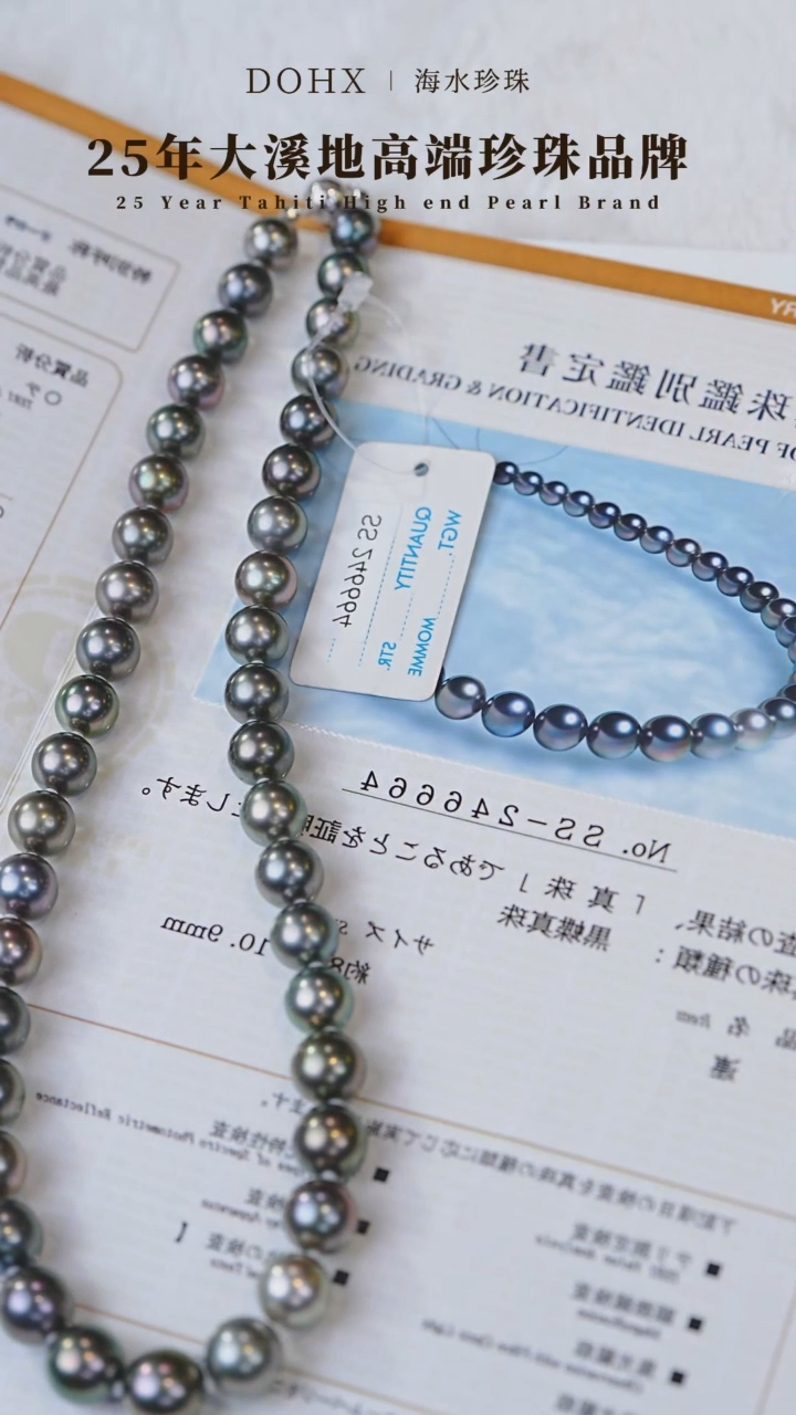 【闪购商品】海水珍珠颈饰14K金镶嵌黑碟皇后SS246664 8-11MM