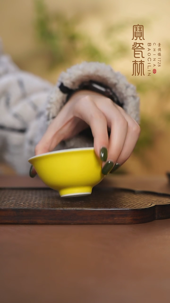 【闪购商品】宝瓷林正德杯明黄