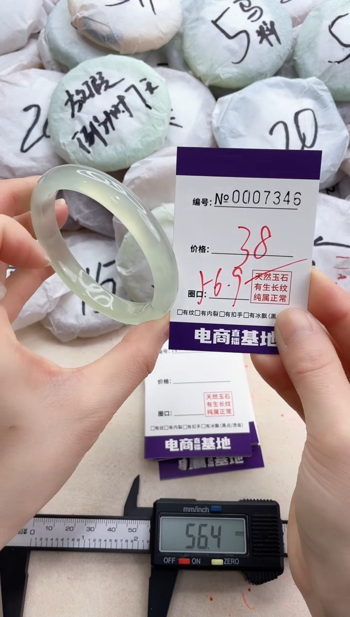 【闪购商品】玛瑙/玉髓手镯未镶嵌7346