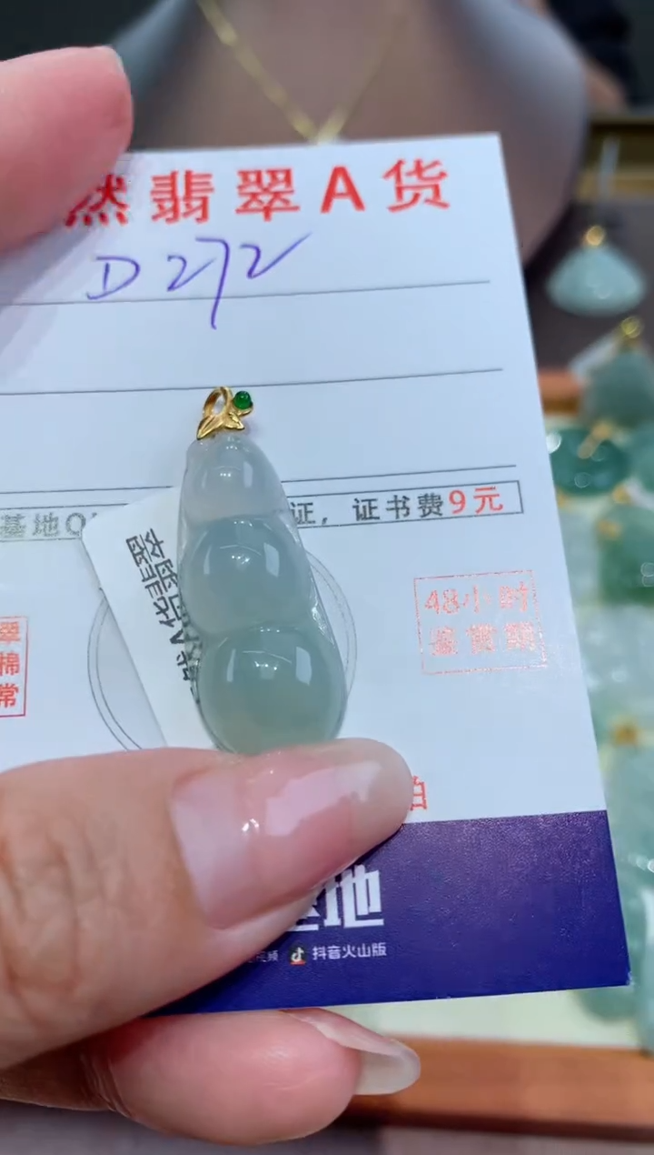 【闪购商品】翡翠颈饰18K金镶嵌天然翡翠A货挂件