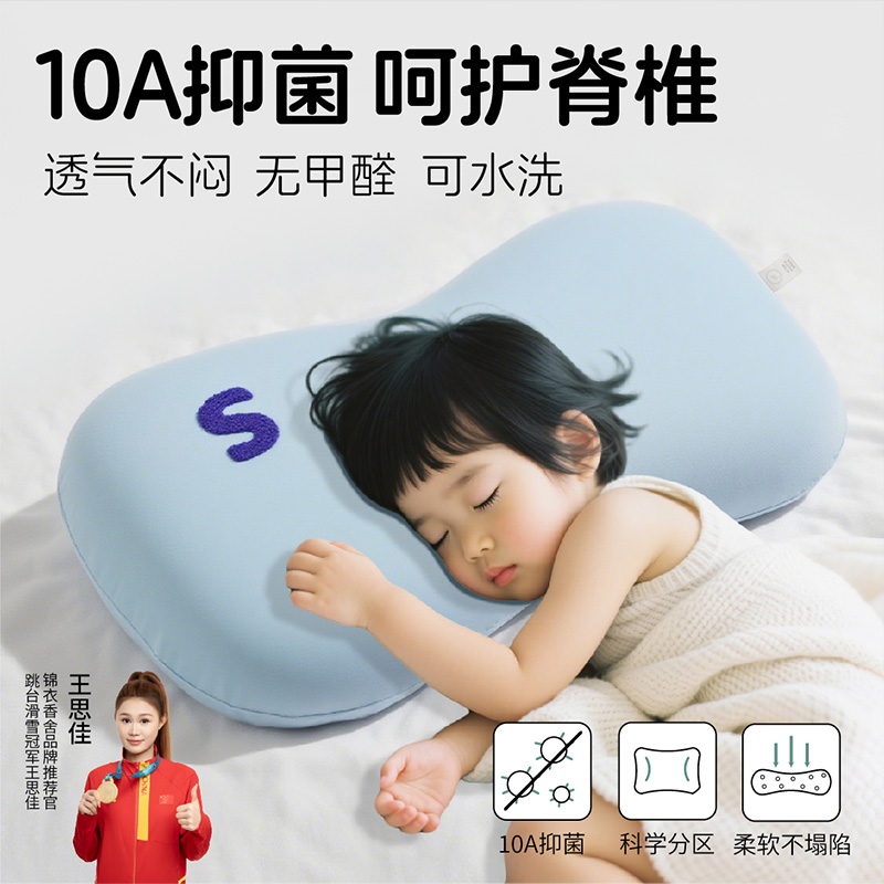 锦衣香舍婴童硅胶枕1-3-6岁专用护颈枕柔软A类材质可水洗儿童枕头