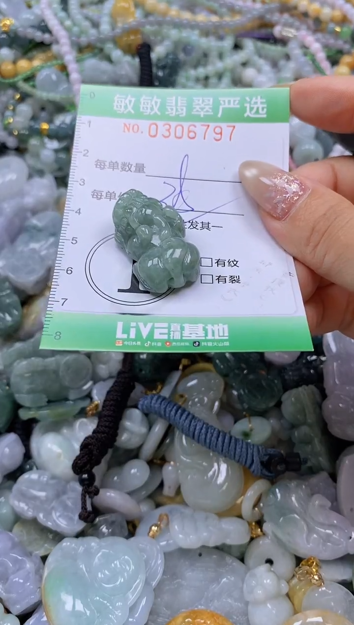 翡翠未镶嵌颈饰闪购0306797