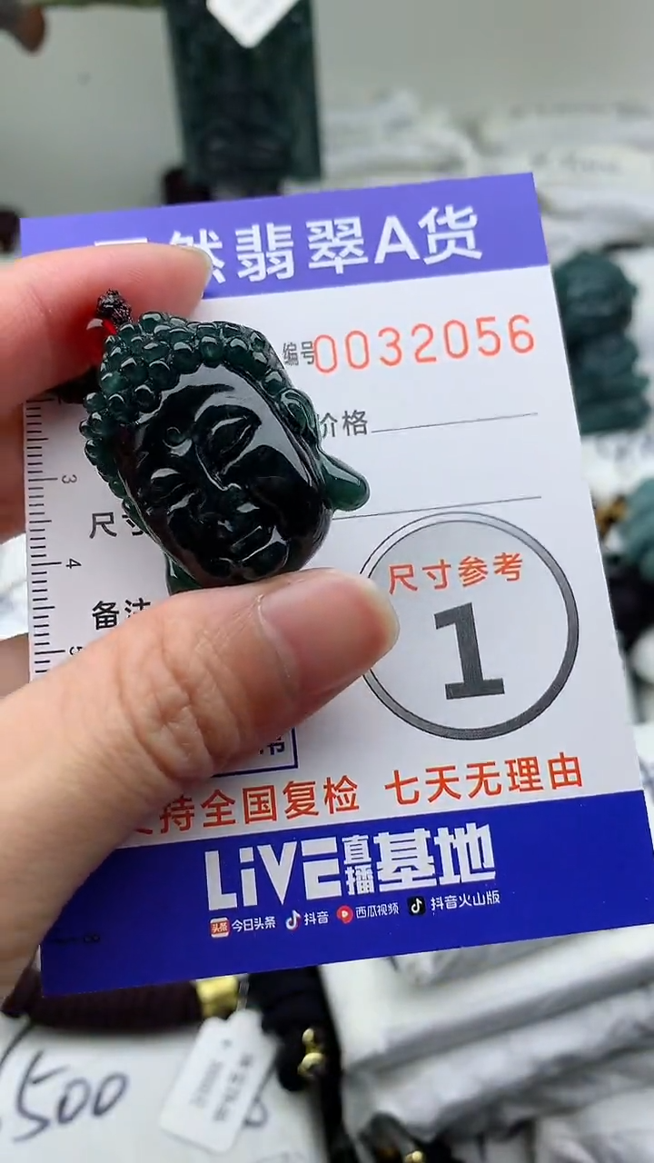 【闪购商品】翡翠颈饰未镶嵌555555555555