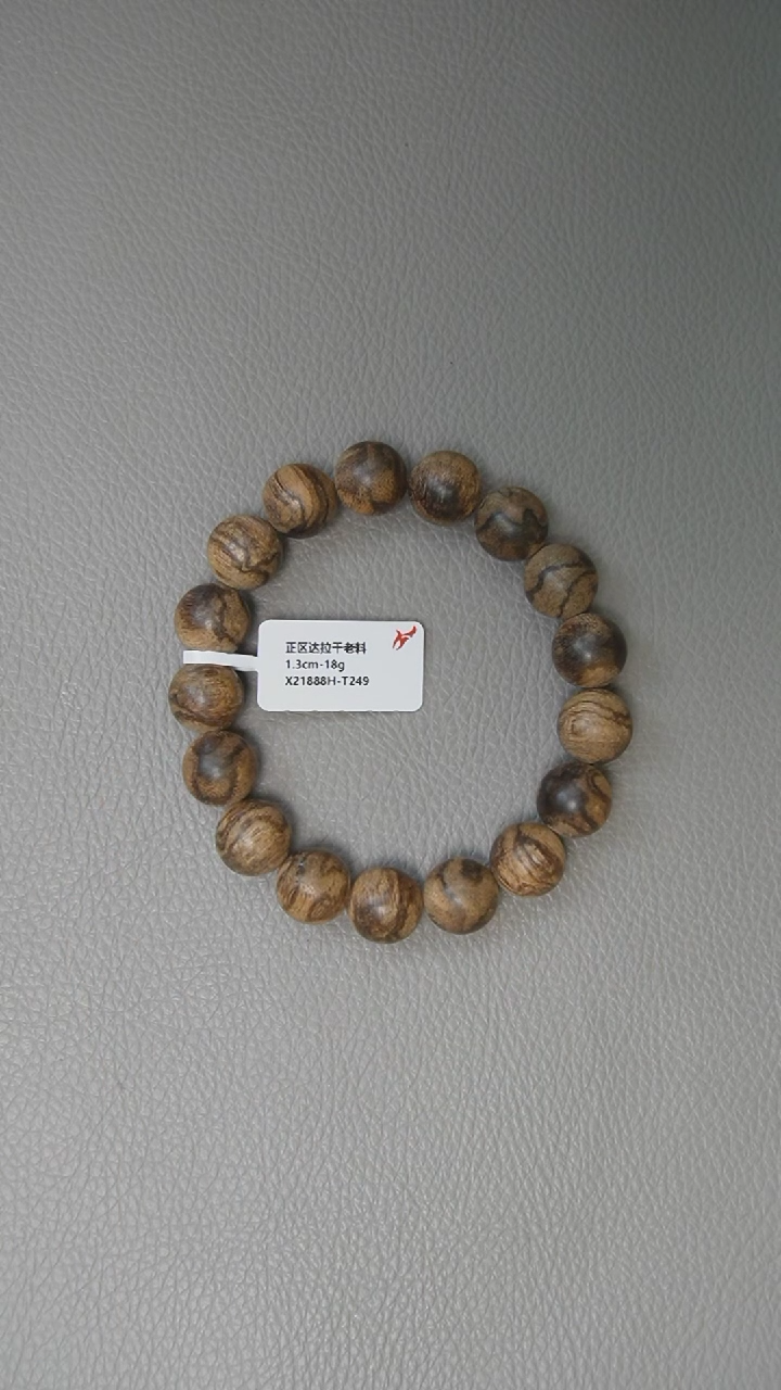 【闪购商品】沉香手串1.3-18g 正区达拉干老料