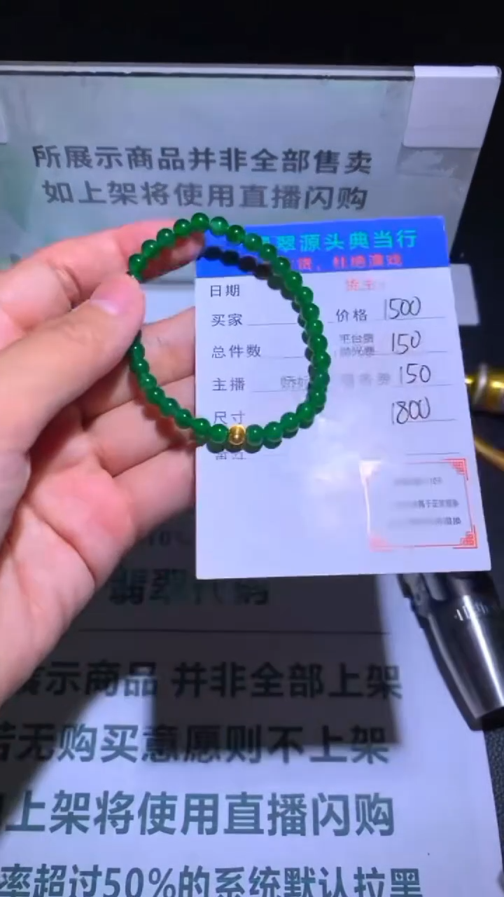 未镶嵌定制翡翠-毛货-不退不换-