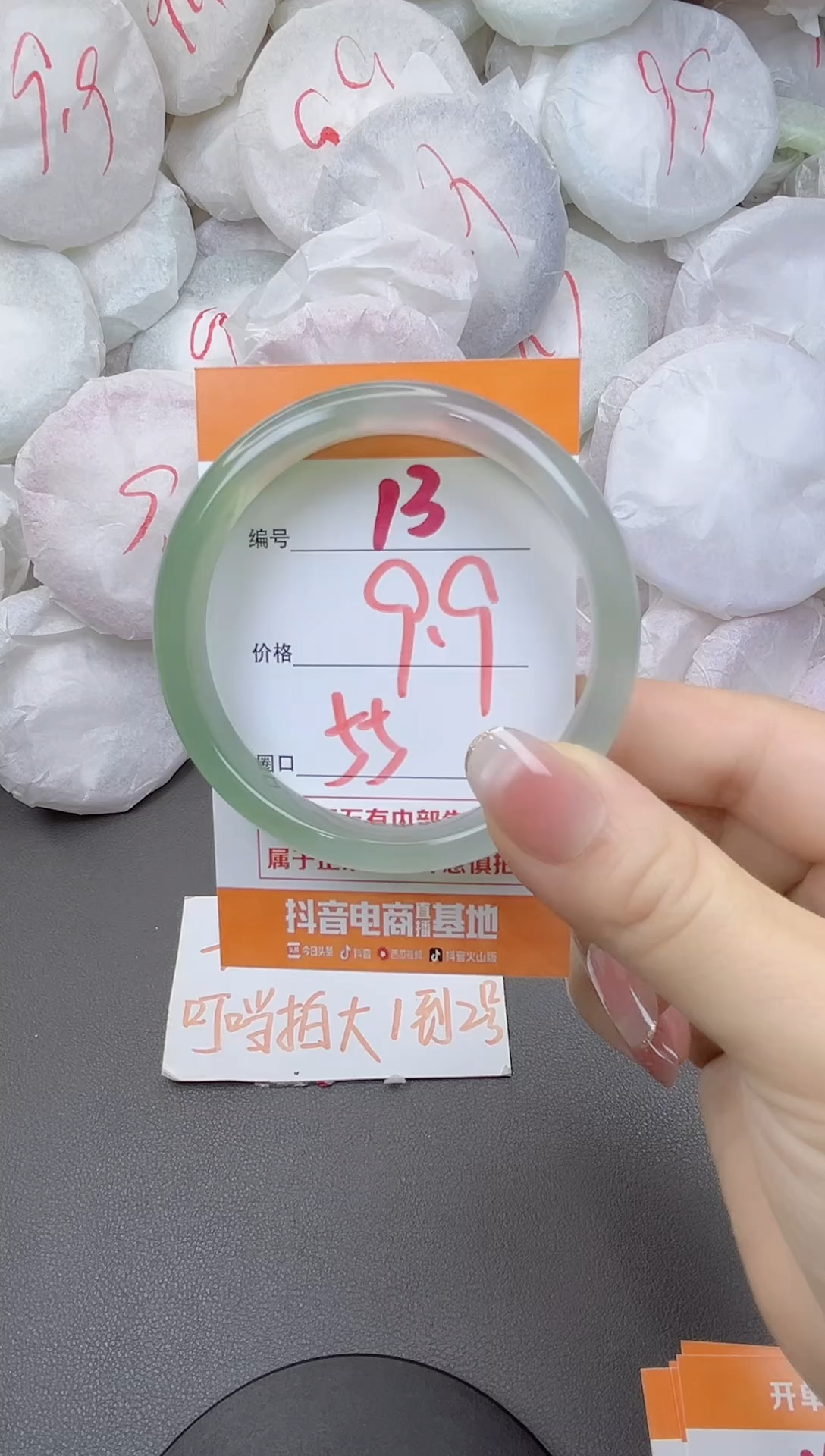 玛瑙/玉髓手镯未镶嵌13