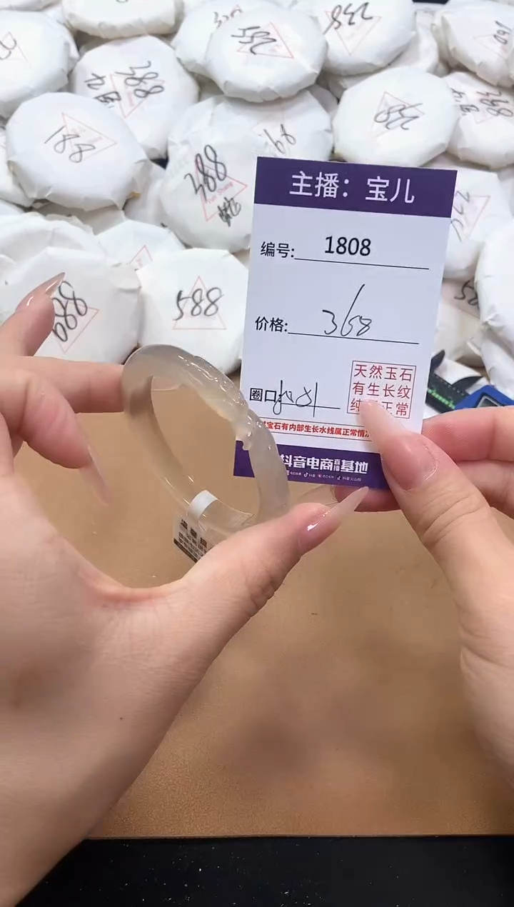 【闪购商品】玛瑙/玉髓手镯未镶嵌1808