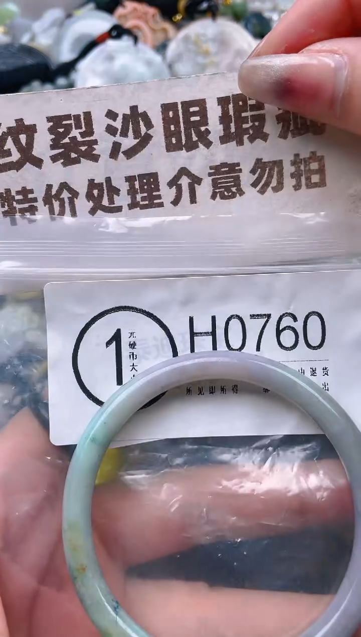 【闪购商品】翡翠颈饰未镶嵌59-61/H/纹裂沙眼瑕疵介意勿拍