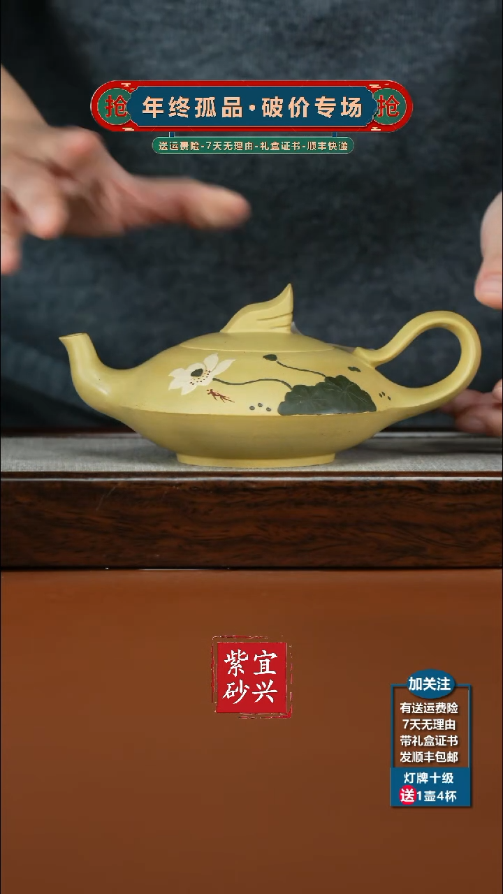 茶壶紫砂本山绿荷花一帆风顺230CC