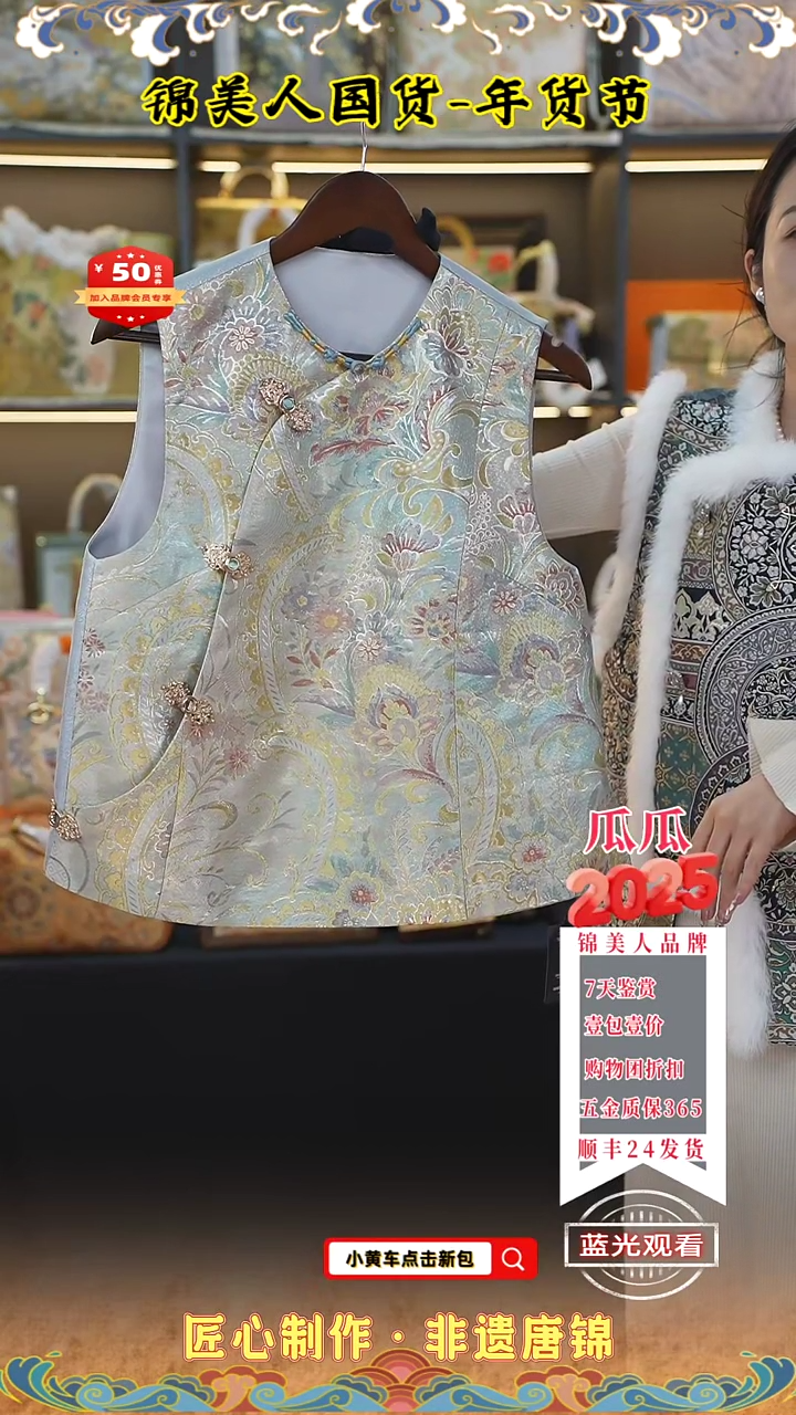 【闪购商品】织绣瓜瓜新年福利花卉马甲73