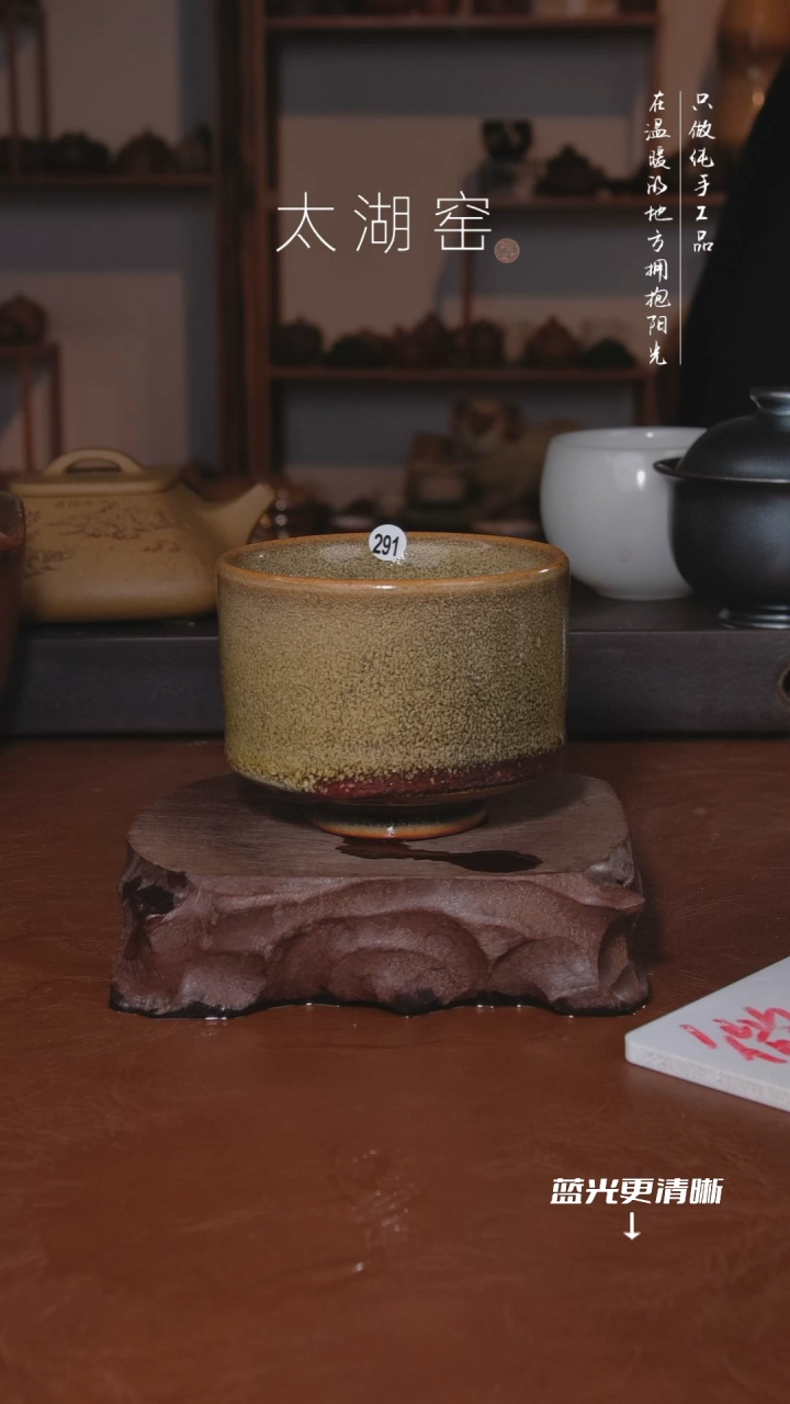 陶瓷太湖窑   291