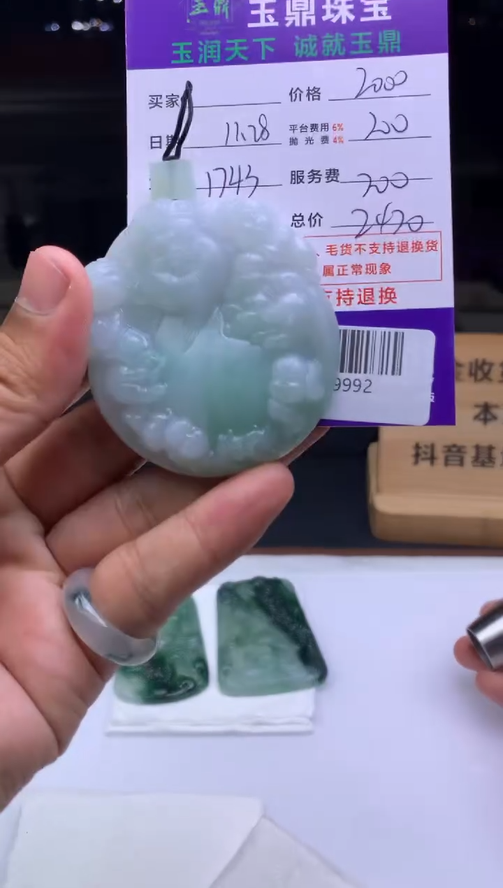 未镶嵌定制翡翠乘***F  F0509992