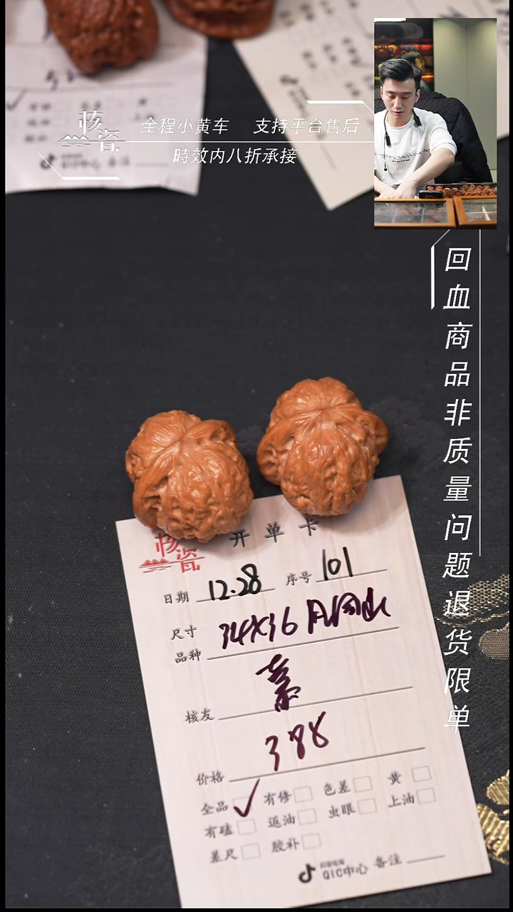 吊坠桃核慕34凤凰山101