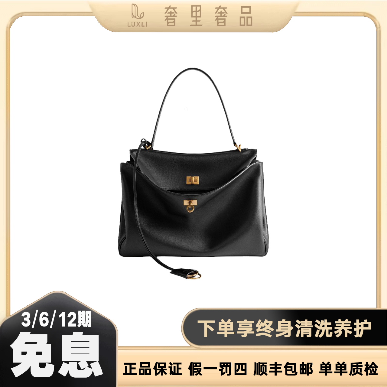 99新 Balenciaga/巴黎世家  RODEO 黑色中号单肩包【甄品仓】
